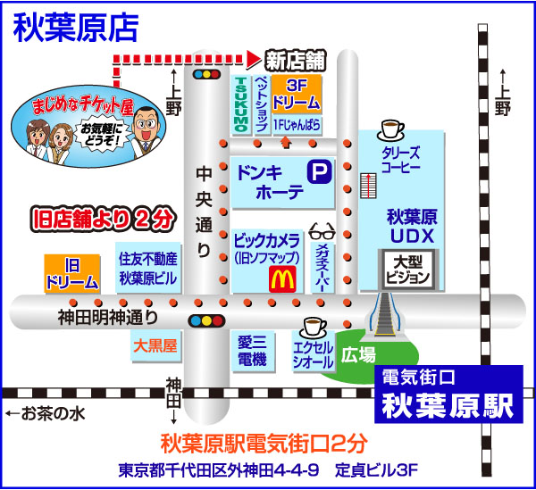 秋葉原店案内地図