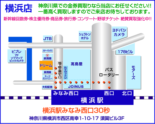 横浜店案内地図